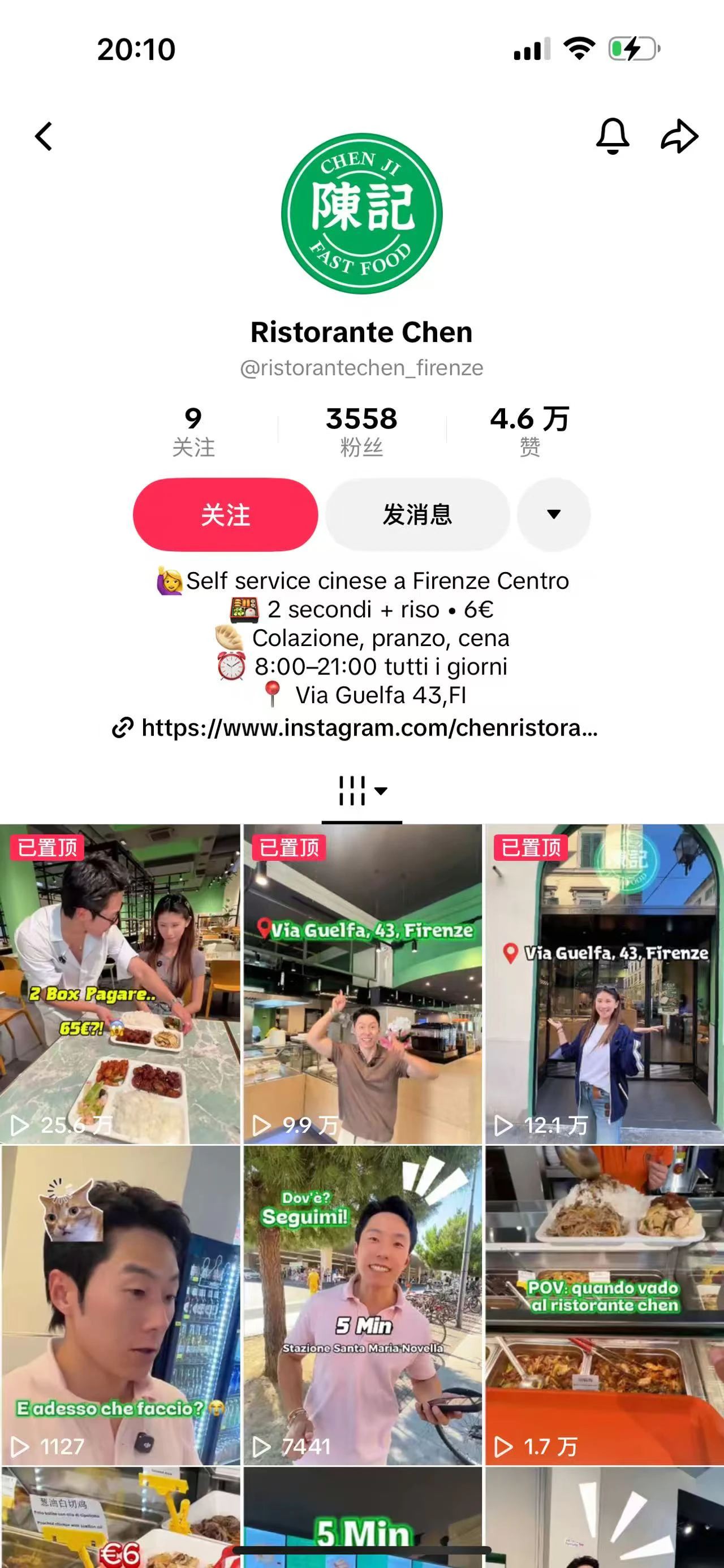 陈记 · 账号内容截图