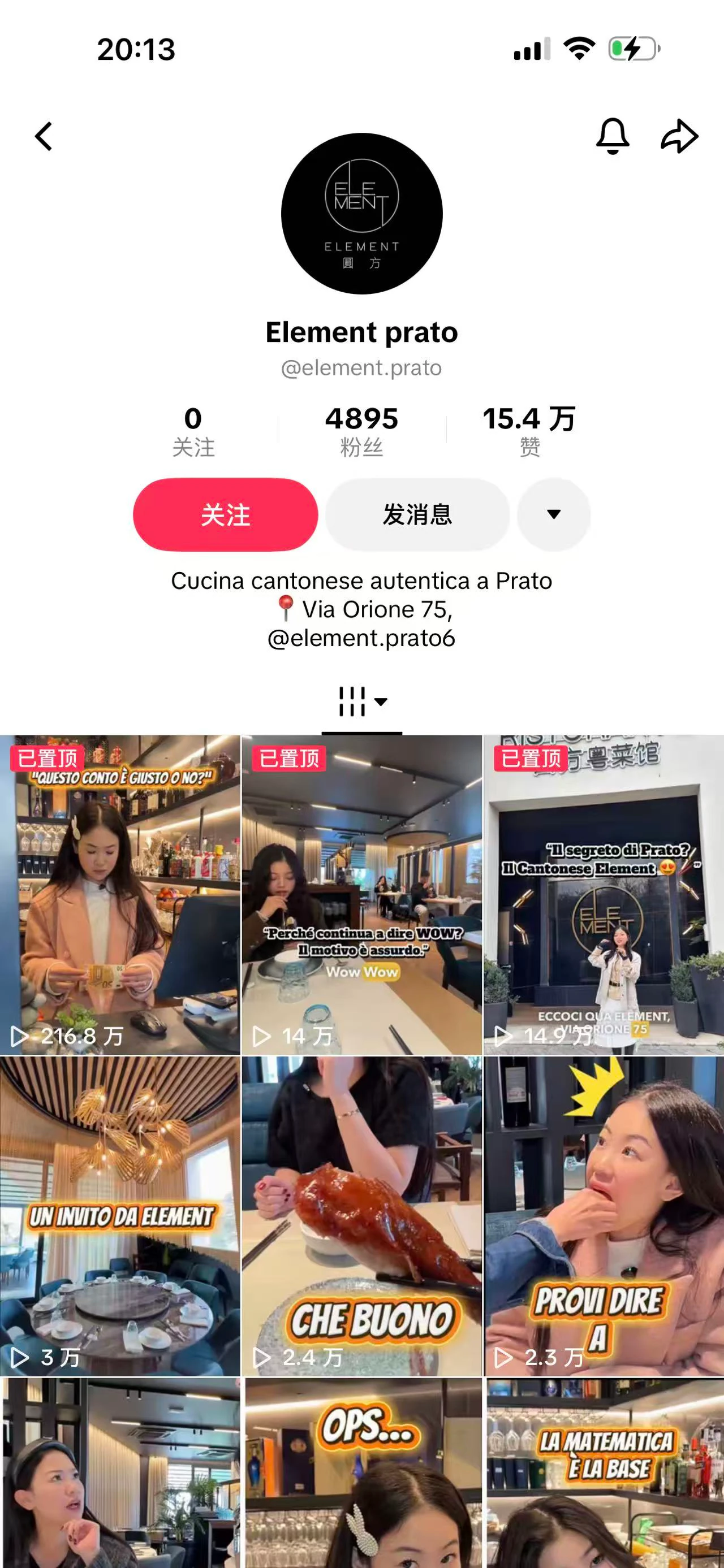 ELEMENT PRATO · 账号内容截图