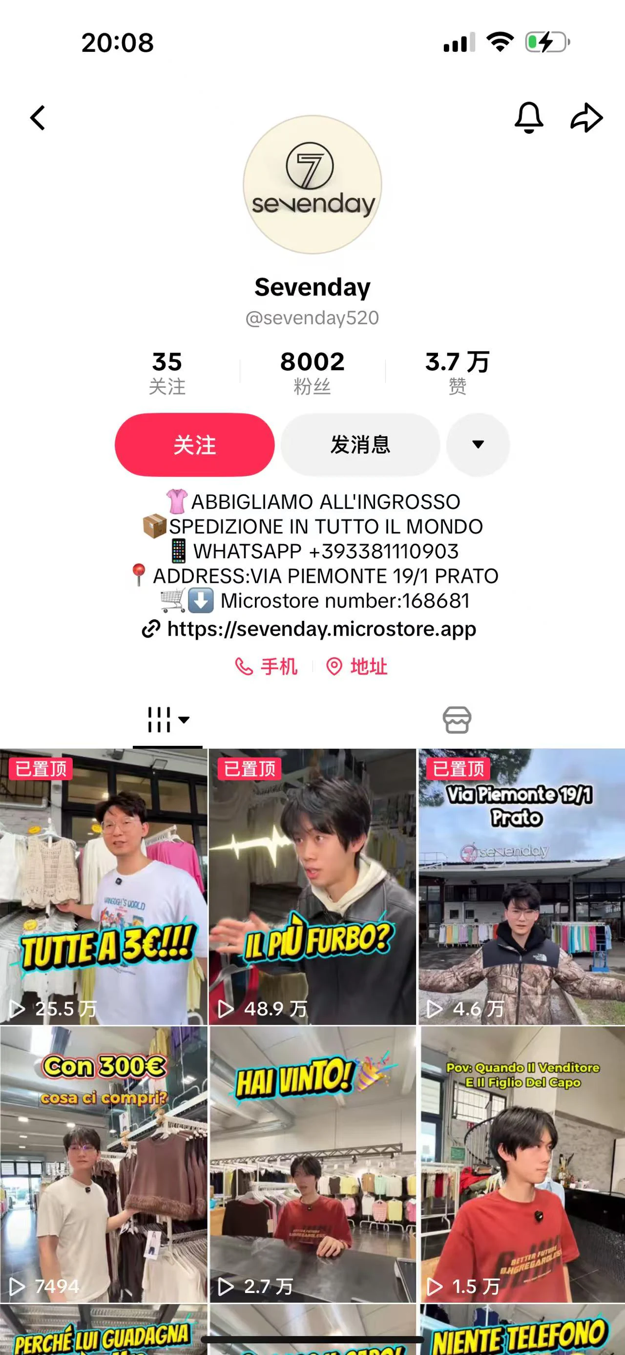 SEVENDAY · 账号内容截图